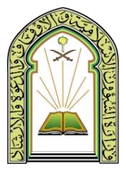 وزارة الشؤون الإسلامية