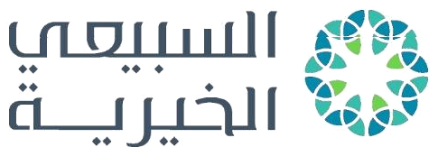 السبيعي الخيرية