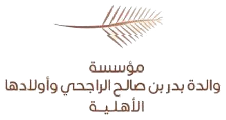 مؤسسة والدة بدر بن صالح الراجحي